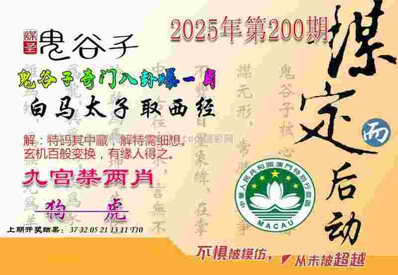 管家婆100%中奖澳门最新版下载 -2025年澳门历史记录23官方版下载 v1   .99   .557   -2278安卓网